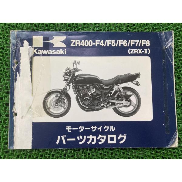 ZRX-II パーツリスト カワサキ 正規 中古 バイク 整備書 ZR400-F4 ZR400-F5...