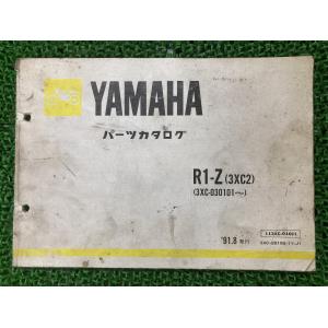 R1-Z パーツリスト 1版 ヤマハ 正規 中古 バイク 整備書 3XC2 3XC-030101 Y...