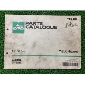 ホンダ（HONDA） ベンリィCD50S パーツリスト 3版 正規 中古 バイク