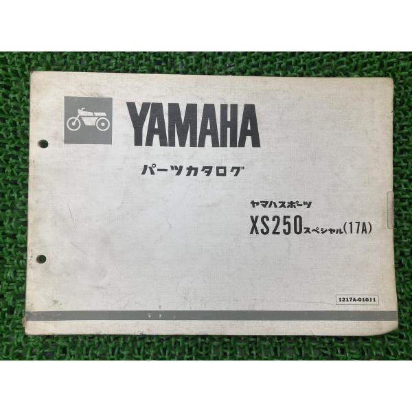 XS250スペシャル パーツリスト 1版 ヤマハ 正規 中古 バイク 整備書 17A YAMAHA ...