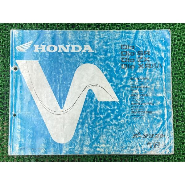 ディオSR ZX XRバハ パーツリスト ホンダ 正規 中古 バイク 整備書 AF27 AF28 1...