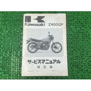 klx250 サービスマニュアルとパーツリストセット カワサキ（Kawasaki） サービスマニュアル (基本版) 【和文】 D