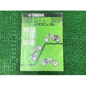 スカイウェイブサービスマニュアル　CJ44〜 スズキ スカイウェイブ250 サービスマニュアル 正規 中古 バイク 整備