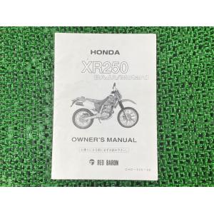 ホンダ　XR250 XRバハ　MD30 サービスマニュアル ホンダ（HONDA） XR250 XRバハ サービスマニュアル 正規 中古 バイク