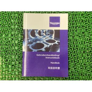 デイトナ675 デイトナ675R 取扱説明書 /ストリートトリプル/ストリート