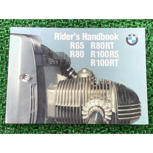 R65 R80 R80RT R100RS R100RT 取扱説明書 BMW 正規 中古 バイク 整備...
