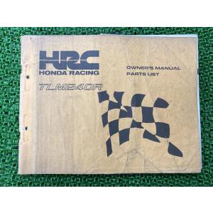 ホンダ（HONDA） NSR250R SE SP サービスマニュアル 正規 中古 バイク