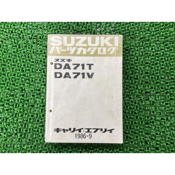 キャリイ エブリイ パーツリスト スズキ 正規 中古 バイク 整備書 DA71T DA71B DA7...