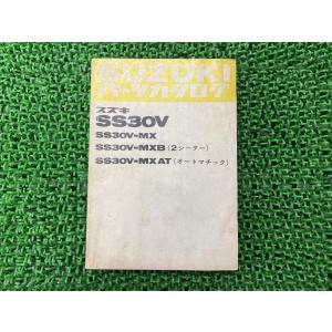 ヤマハ発動機 RZ250/RZ350（4L3/4U0） ヤマハ サービスマニュアル 整備