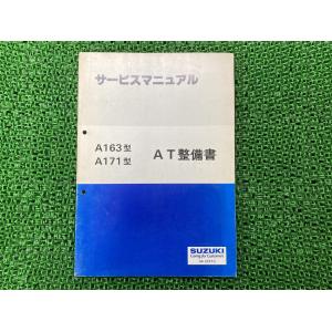 ホンダ（HONDA） CRM50 CRM80 サービスマニュアル 正規 中古 バイク