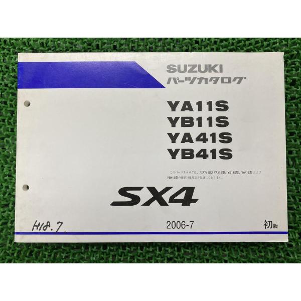 SX4 パーツリスト 1版 スズキ 正規 中古 バイク 整備書 YA11S YB11S YA41S ...