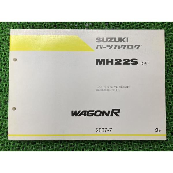 ワゴンR wagonR パーツリスト 2版 スズキ 正規 中古 バイク 整備書 MC22S 5型 F...