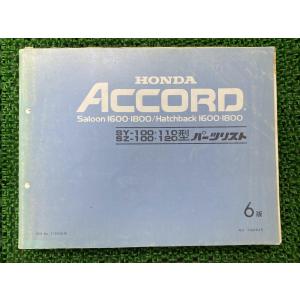 ホンダ（HONDA） ライブディオS ZX サービスマニュアル 正規 中古