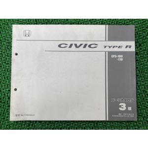 ホンダ（HONDA） モンキー パーツリスト 正規 中古 バイク 整備書 Z50J