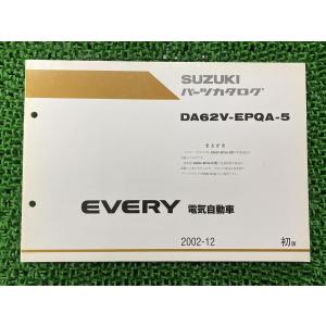 スズキ（SUZUKI） エブリイ EVERY サービスマニュアル 1版 正規 中古