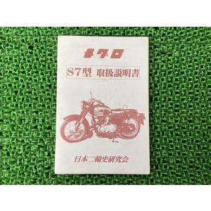 カワサキ（Kawasaki） ZXR250 ZXR250R サービスマニュアル 補足版 正規