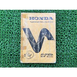 ヤマハ発動機 MR50 TY50 RD50 サービスマニュアル ヤマハ 正規 中古