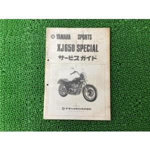 ホンダ（HONDA） CB1300SF CB1300SB サービスマニュアル 正規 中古