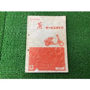 ホンダ（HONDA） NSR250R NSR250RSP サービスマニュアル 正規 中古