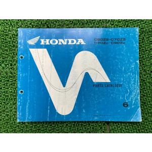 ホンダ（HONDA） CB750L パーツリスト 4版 正規 中古 RC42 RC17E 免許