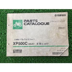 ホンダ（HONDA） NS50F パーツリスト 4版 正規 中古 バイク 整備書