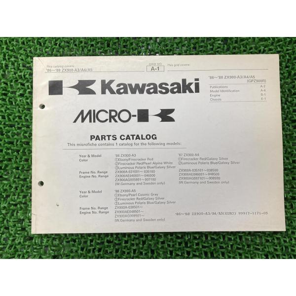 GPZ900Rニンジャ Ninja パーツリスト カワサキ 正規 中古 バイク 整備書 ZX900-...