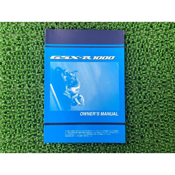 GSX-R1000 取扱説明書 11-21H00 社外 中古 バイク 部品 伊藤忠オートモービル 日...