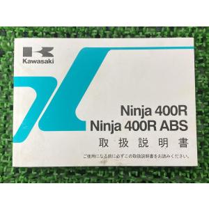 カワサキ（Kawasaki） ゼファー400 サービスマニュアル 8版 配線図