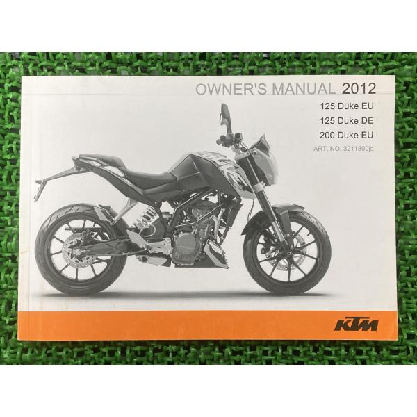 125デューク 200デューク 取扱説明書 KTM 正規 中古 バイク 整備書 DukeEU Duk...