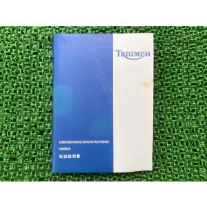 デイトナ675 デイトナ675R 取扱説明書 /ストリートトリプル/ストリート