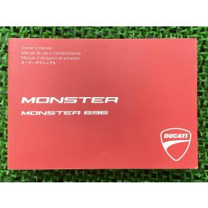 モンスターM900デスモドゥエ サービスマニュアル ドゥカティ 正規 中古