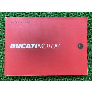 スーパースポーツ900 サービスマニュアル ドゥカティ 正規 中古 バイク