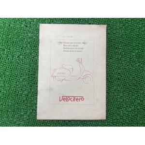 ホンダ（HONDA） CB125T サービスマニュアル 補足版 正規 中古 バイク