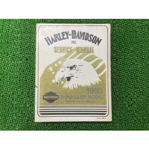 Harley Davidson（ハーレー・ダビッドソン） FLT サービスマニュアル