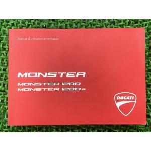 DUCATI M900 サービスマニュアル 配線図　モンスター900 99 DUCATI M900 サービスマニュアル 配線図 モンスター900 99 - メルカリ