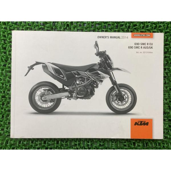 690SMCR 取扱説明書 KTM 正規 中古 バイク 整備書 SMCR-EU AUS UK 201...