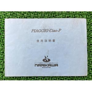 ベスパ50XLオート サービスマニュアル ピアジオ 正規 中古 バイク 整備