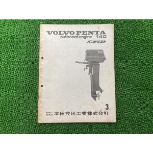 ホンダ（HONDA） VTZ250 サービスマニュアル 正規 中古 バイク 整備書