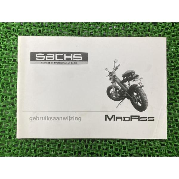 マダス 取扱説明書 正規 中古 バイク 整備書 type649 MADASS ザックス SACHS ...