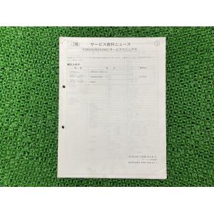 ホンダ（HONDA） フォルツァZ サービスマニュアル NSS250A MF08-110