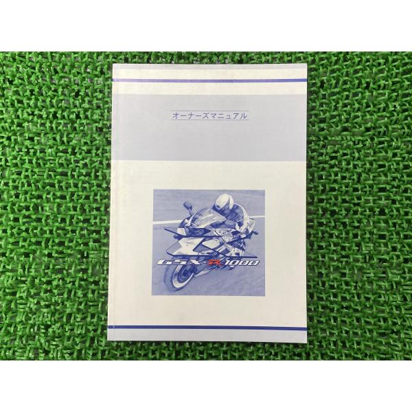 GSX-R1000 取扱説明書 11-40F50 社外 中古 バイク 部品 スズキ SUZUKI オ...