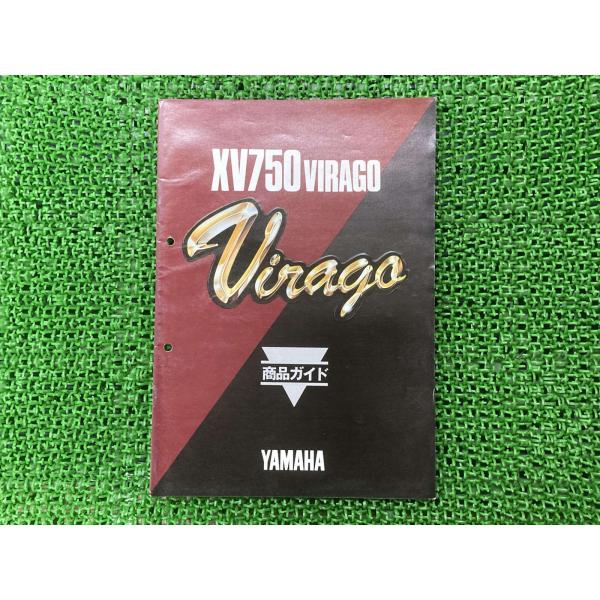 XV750ビラーゴ サービスマニュアル 補足版 ヤマハ 正規 中古 バイク 整備書 55R-0261...