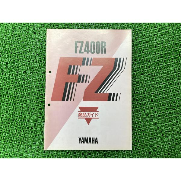 FZ400R サービスマニュアル 補足版 ヤマハ 正規 中古 バイク 整備書 46X-090101〜...