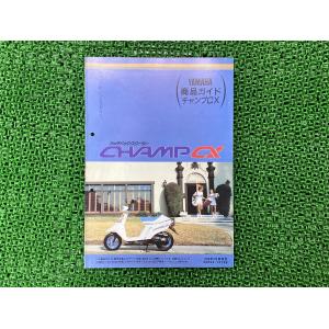 即決！ジェベル200/7版/パーツリスト/DR200SE/SEP-SEK3/SH42A/ジュベル