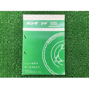 ホンダ（HONDA） X-11 サービスマニュアル 正規 中古 バイク 整備書