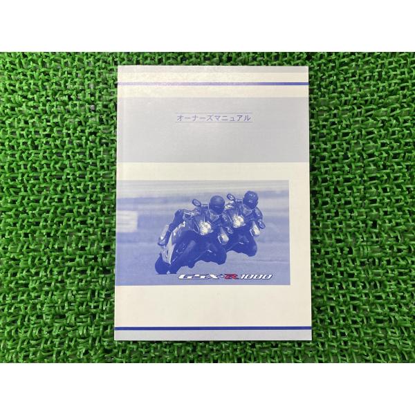 GSX-R1000 取扱説明書 11-41G50 社外 中古 バイク 部品 スズキ SUZUKI オ...