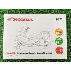 ホンダ（HONDA） ライブディオS ZX サービスマニュアル 正規 中古