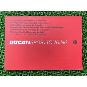 DUCATI Monster 400/600/750 マニュアル 79 配線図 ドゥカティ/モンスター400/750/900/デスモデュエ/取扱説明書/M900/M600