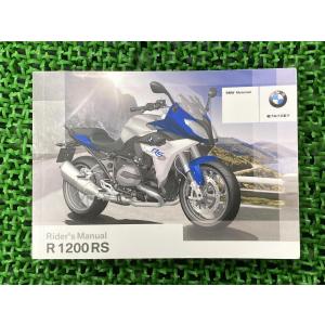 R65 R80 R80RT R100RS R100RT 取扱説明書 BMW 正規 中古 バイク 整備書