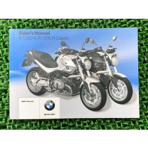 R65 R80 R80RT R100RS R100RT 取扱説明書 BMW 正規 中古 バイク 整備書